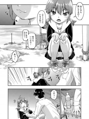 [昭嶋しゅん] JC生配信 [DL版]_143