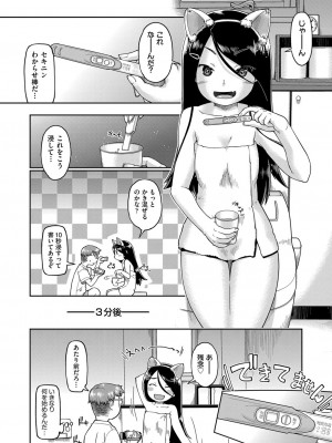 [昭嶋しゅん] JC生配信 [DL版]_050