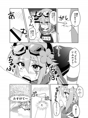 [グレードエイト! (tnd)] 夏はやっぱり暑いからおかしくなっちゃっても仕方ないですね (プリンセスコネクト!Re：Dive) [DL版]_06