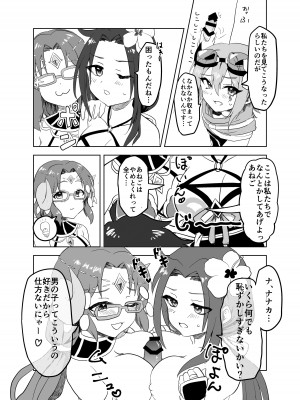 [グレードエイト! (tnd)] 夏はやっぱり暑いからおかしくなっちゃっても仕方ないですね (プリンセスコネクト!Re：Dive) [DL版]_08
