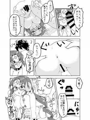 [グレードエイト! (tnd)] 夏はやっぱり暑いからおかしくなっちゃっても仕方ないですね (プリンセスコネクト!Re：Dive) [DL版]_12