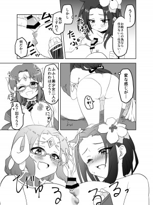 [グレードエイト! (tnd)] 夏はやっぱり暑いからおかしくなっちゃっても仕方ないですね (プリンセスコネクト!Re：Dive) [DL版]_09