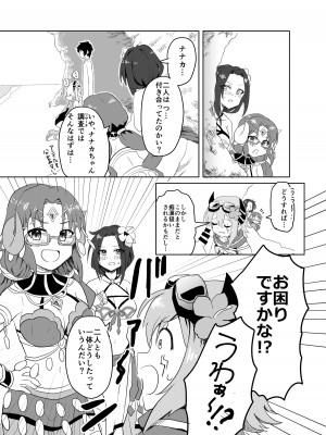 [グレードエイト! (tnd)] 夏はやっぱり暑いからおかしくなっちゃっても仕方ないですね (プリンセスコネクト!Re：Dive) [DL版]_07