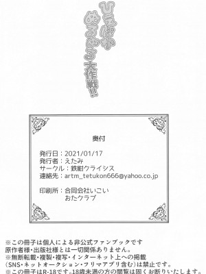 (こみトレ37) [鉄紺クライシス (えたみ)] ひえぽかぬるぬる大作戦!! (ぷよぷよ) [中国翻訳]_17