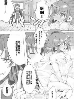 (こみトレ37) [鉄紺クライシス (えたみ)] ひえぽかぬるぬる大作戦!! (ぷよぷよ) [中国翻訳]_05