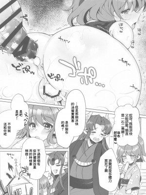 (こみトレ37) [鉄紺クライシス (えたみ)] ひえぽかぬるぬる大作戦!! (ぷよぷよ) [中国翻訳]_15