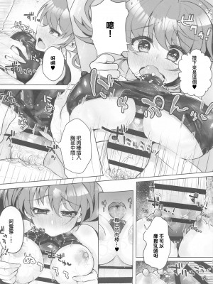 (こみトレ37) [鉄紺クライシス (えたみ)] ひえぽかぬるぬる大作戦!! (ぷよぷよ) [中国翻訳]_10
