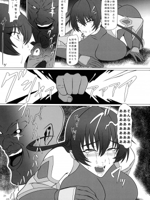(3000倍XTC) [ナマきく屋 (快楽ナマきくらげ)] メス豚アサギは無様に堕ちる!! (対魔忍アサギ)_21