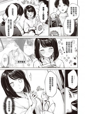 [ちょいぴろ] 入院しちゃっただけなのに (WEEKLY快楽天 2024 No.01)｜我只不过是住院了而已 [迟远个人汉化]_3