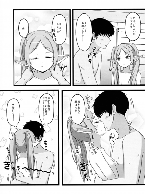 (COMIC1☆24) [ろでんつ (冷凍電堆)] おねがいしますフリーレンさま  (葬送のフリーレン)_06