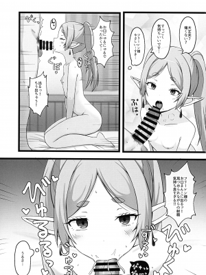 (COMIC1☆24) [ろでんつ (冷凍電堆)] おねがいしますフリーレンさま  (葬送のフリーレン)_09