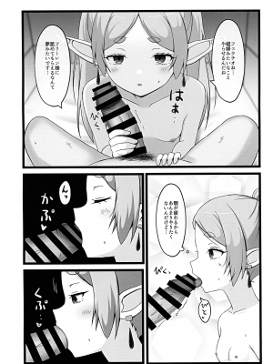 (COMIC1☆24) [ろでんつ (冷凍電堆)] おねがいしますフリーレンさま  (葬送のフリーレン)_08