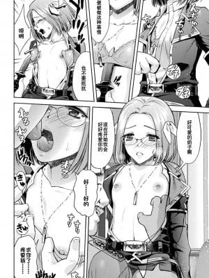 [からすま弐式] 軍属麗奴ツバキ 淫れ散る三戦華 THE COMIC 第1話 (くっ殺ヒロインズ Vol.34) [逃亡者×真不可视汉化组] [DL版]_18