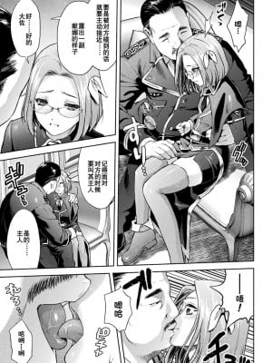 [からすま弐式] 軍属麗奴ツバキ 淫れ散る三戦華 THE COMIC 第1話 (くっ殺ヒロインズ Vol.34) [逃亡者×真不可视汉化组] [DL版]_17