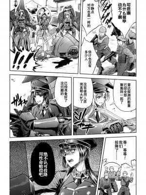 [からすま弐式] 軍属麗奴ツバキ 淫れ散る三戦華 THE COMIC 第1話 (くっ殺ヒロインズ Vol.34) [逃亡者×真不可视汉化组] [DL版]_05