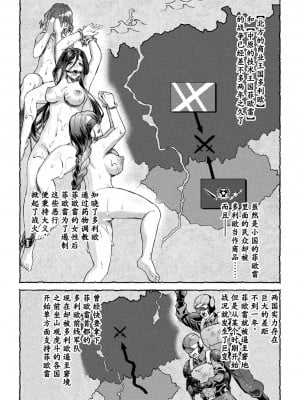 [からすま弐式] 軍属麗奴ツバキ 淫れ散る三戦華 THE COMIC 第1話 (くっ殺ヒロインズ Vol.34) [逃亡者×真不可视汉化组] [DL版]_06