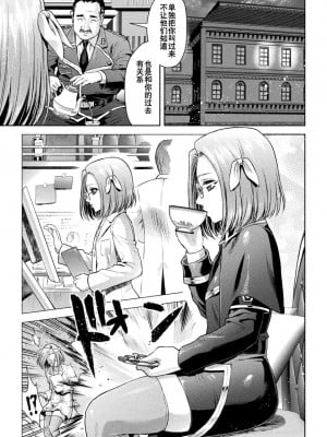 [からすま弐式] 軍属麗奴ツバキ 淫れ散る三戦華 THE COMIC 第1話 (くっ殺ヒロインズ Vol.34) [逃亡者×真不可视汉化组] [DL版]_11