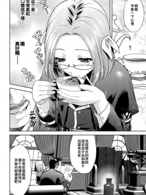 [からすま弐式] 軍属麗奴ツバキ 淫れ散る三戦華 THE COMIC 第1話 (くっ殺ヒロインズ Vol.34) [逃亡者×真不可视汉化组] [DL版]_14