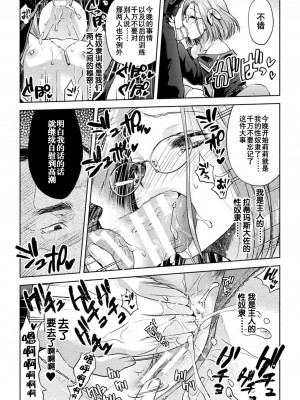[からすま弐式] 軍属麗奴ツバキ 淫れ散る三戦華 THE COMIC 第1話 (くっ殺ヒロインズ Vol.34) [逃亡者×真不可视汉化组] [DL版]_28