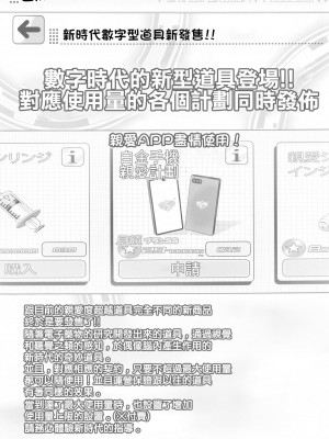 (サンクリ2021 Spring) [ふらいぱん大魔王 (提灯暗光)] Platinum Okusuri Produce!!!! ◇◇ (アイドルマスター シンデレラガールズ) [中国翻訳]_04