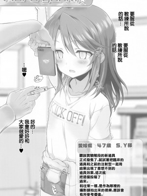 (サンクリ2021 Spring) [ふらいぱん大魔王 (提灯暗光)] Platinum Okusuri Produce!!!! ◇◇ (アイドルマスター シンデレラガールズ) [中国翻訳]_12