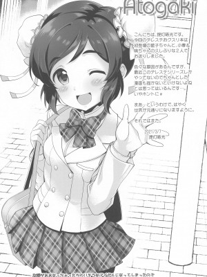 (サンクリ2021 Spring) [ふらいぱん大魔王 (提灯暗光)] Platinum Okusuri Produce!!!! ◇◇ (アイドルマスター シンデレラガールズ) [中国翻訳]_16