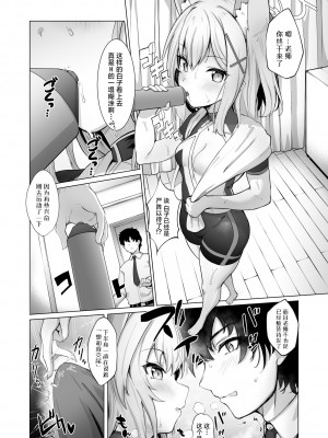 [さいかわようじょ (にゃまる)] せんせい!私たちもHがしたいです!! (ブルーアーカイブ)｜老师!我们也想要H到天昏地暗!! [欶澜汉化组] [DL版]_04