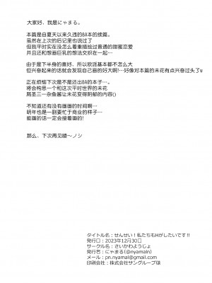 [さいかわようじょ (にゃまる)] せんせい!私たちもHがしたいです!! (ブルーアーカイブ)｜老师!我们也想要H到天昏地暗!! [欶澜汉化组] [DL版]_22