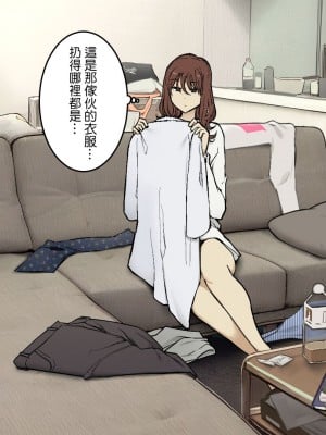 [わかまつ] 互いに体目的だと言い張るけど実際は相思相愛なセフレ関係 [ANDX個人漢化]_18