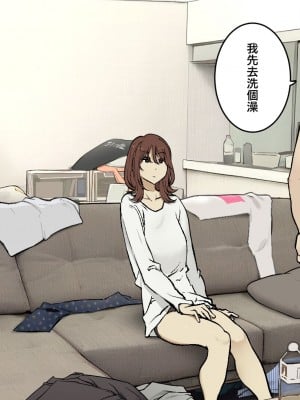 [わかまつ] 互いに体目的だと言い張るけど実際は相思相愛なセフレ関係 [ANDX個人漢化]_17