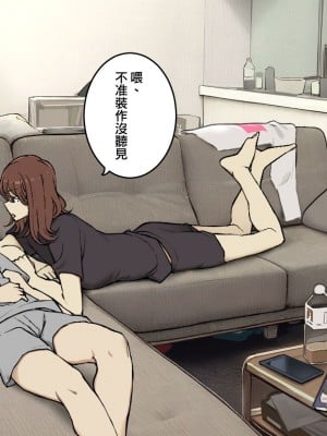 [わかまつ] 互いに体目的だと言い張るけど実際は相思相愛なセフレ関係 [ANDX個人漢化]_26
