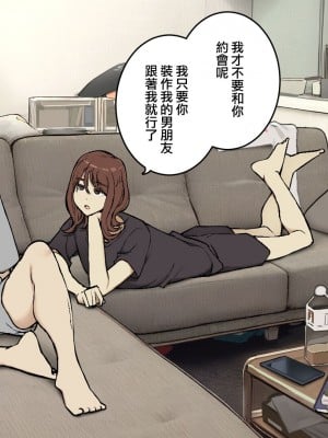 [わかまつ] 互いに体目的だと言い張るけど実際は相思相愛なセフレ関係 [ANDX個人漢化]_25