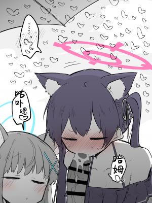 [ねっこ] 芹香（白子） （25P）[菜羽桃井汉化组]_11
