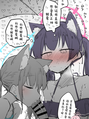 [ねっこ] 芹香（白子） （25P）[菜羽桃井汉化组]_23