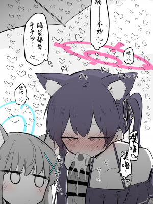 [ねっこ] 芹香（白子） （25P）[菜羽桃井汉化组]_17