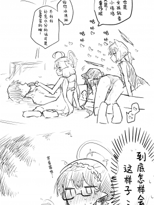 [ねっこ] 芹香（白子） （25P）[菜羽桃井汉化组]_24