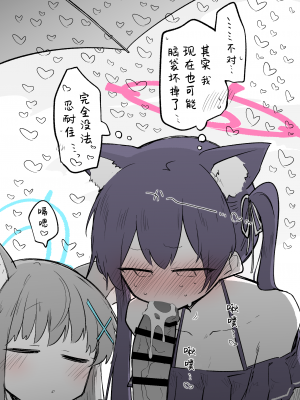 [ねっこ] 芹香（白子） （25P）[菜羽桃井汉化组]_12