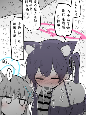 [ねっこ] 芹香（白子） （25P）[菜羽桃井汉化组]_14