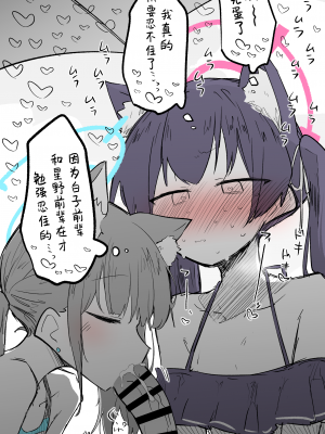 [ねっこ] 芹香（白子） （25P）[菜羽桃井汉化组]_21