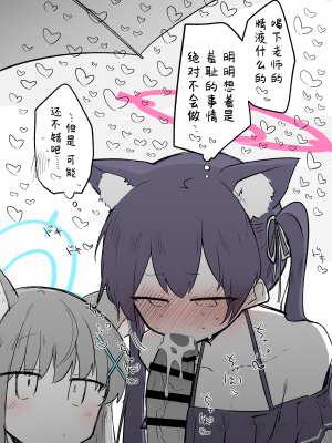 [ねっこ] 芹香（白子） （25P）[菜羽桃井汉化组]_13