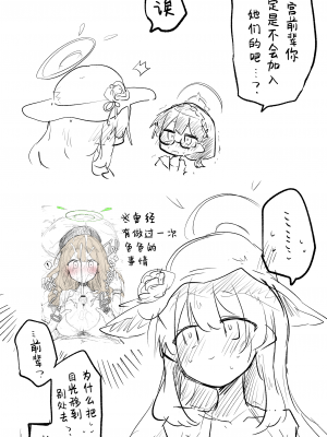 [ねっこ] 芹香（白子） （25P）[菜羽桃井汉化组]_25