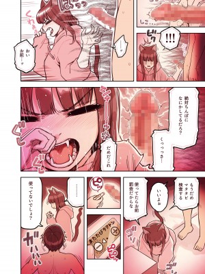 [ふくらすずめ (砂場すずめ)] けも耳手コキ店の地雷嬢_037