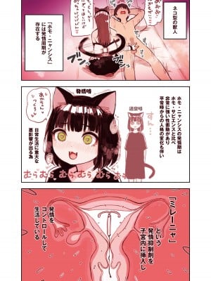 [ふくらすずめ (砂場すずめ)] けも耳手コキ店の地雷嬢_010