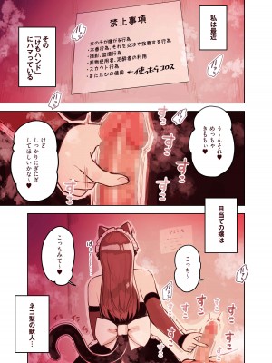 [ふくらすずめ (砂場すずめ)] けも耳手コキ店の地雷嬢_007