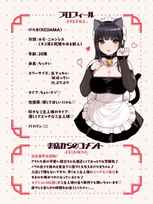 [ふくらすずめ (砂場すずめ)] けも耳手コキ店の地雷嬢_004