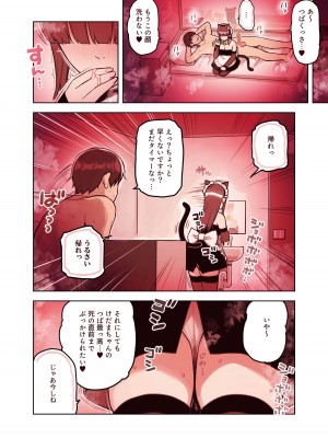 [ふくらすずめ (砂場すずめ)] けも耳手コキ店の地雷嬢_032