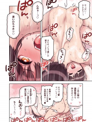 [ふくらすずめ (砂場すずめ)] けも耳手コキ店の地雷嬢_112