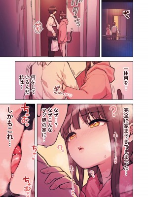 [ふくらすずめ (砂場すずめ)] けも耳手コキ店の地雷嬢_076