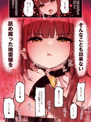 [ふくらすずめ (砂場すずめ)] けも耳手コキ店の地雷嬢_030