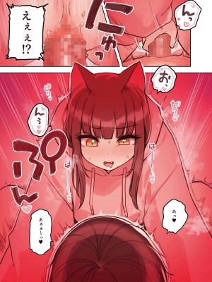 [ふくらすずめ (砂場すずめ)] けも耳手コキ店の地雷嬢_053
